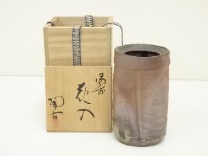 備前焼　小西陶古造　掛花入（共箱）